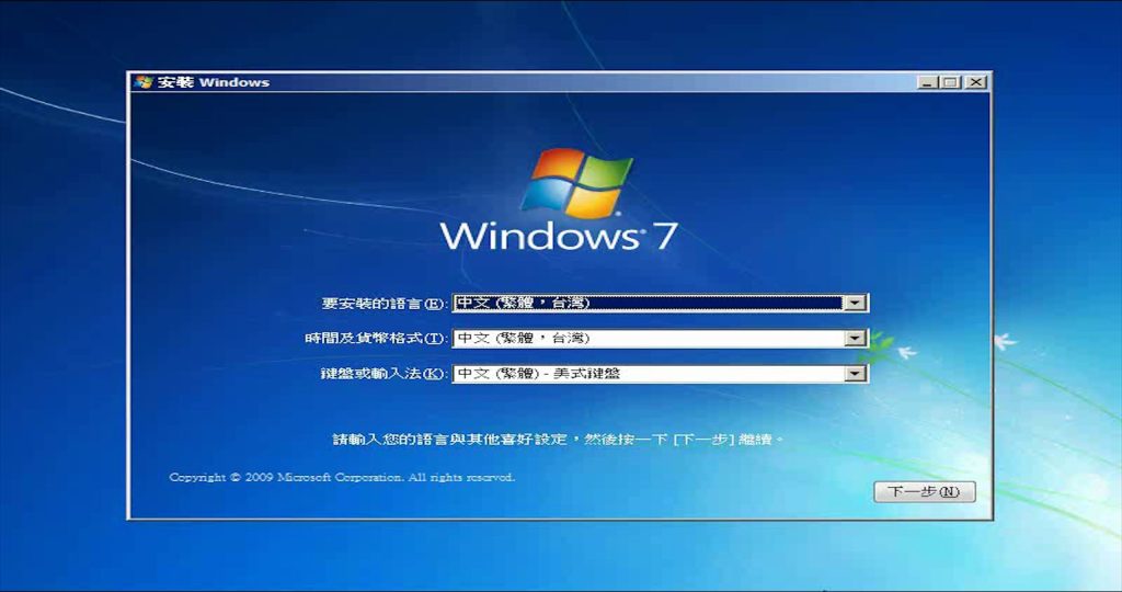 Windows-China-64-bit-phon-the- 繁-体-台-湾